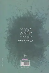 پاپیون دور بمب